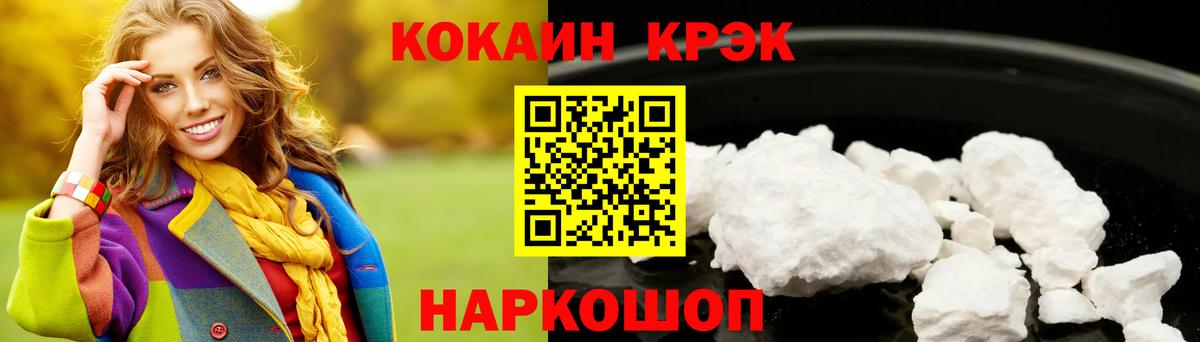 Кокаин Эквадор  Вход с VPN  Советск 