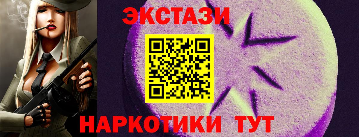 Экстази  Вход с VPN  Экстази диски  Советск  Ecstasy Punisher 