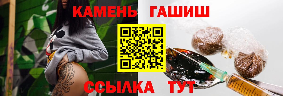Гашиш убойный  ГАШ  Советск  Вход с VPN 