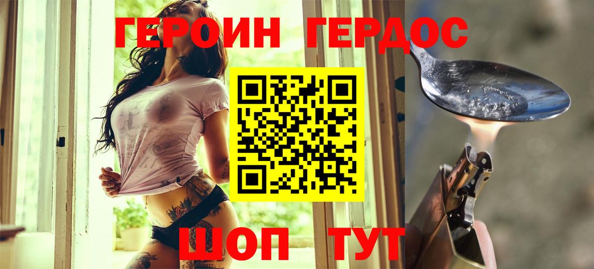 Советск  Героин гречка  Вход с VPN 