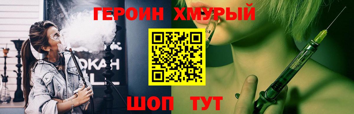 ГЕРОИН Афган Советск