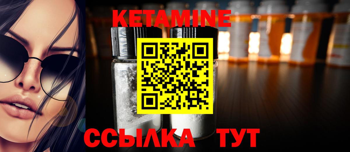 Советск  Кетамин ketamine  Вход с VPN  КЕТАМИН VHQ 