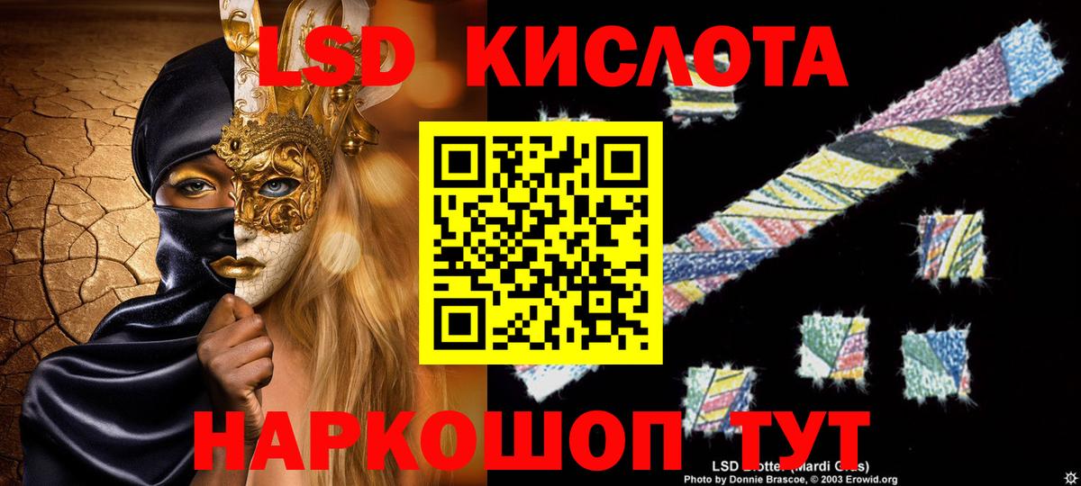 LSD-25 экстази  Лсд 25 экстази ecstasy  Вход с VPN  Советск 