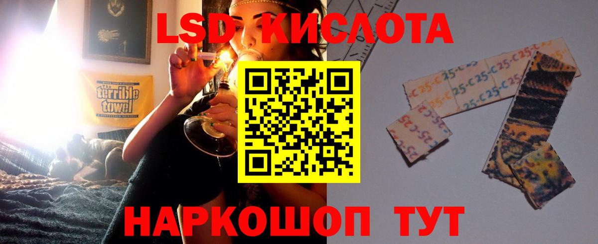 Лсд 25 экстази кислота Советск