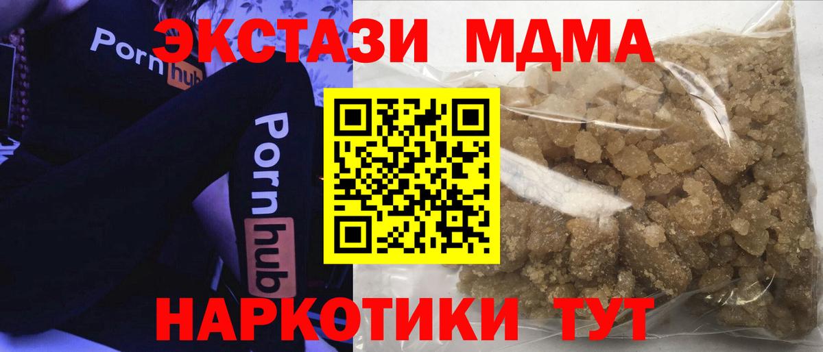 Советск  МДМА Molly  МДМА VHQ  Вход с VPN 