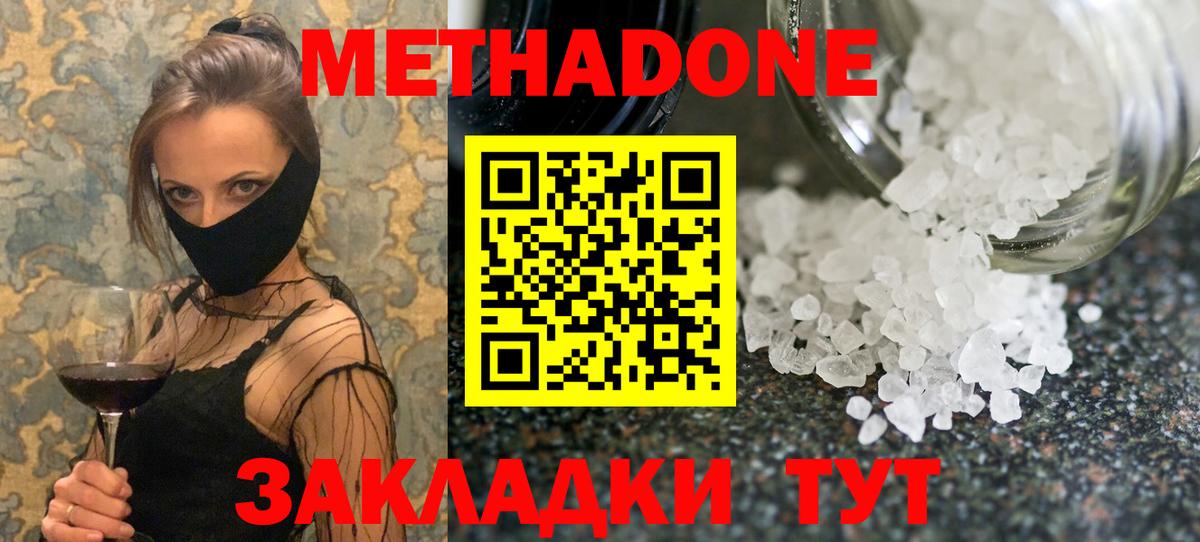 Советск  Метадон VHQ  Вход с VPN 