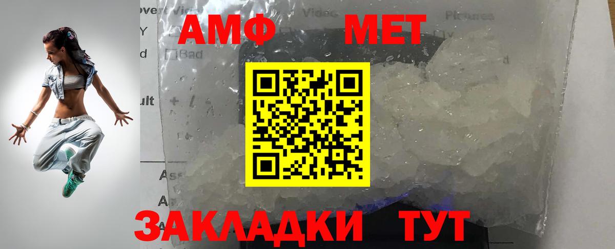 Метамфетамин Декстрометамфетамин 99.9% Советск