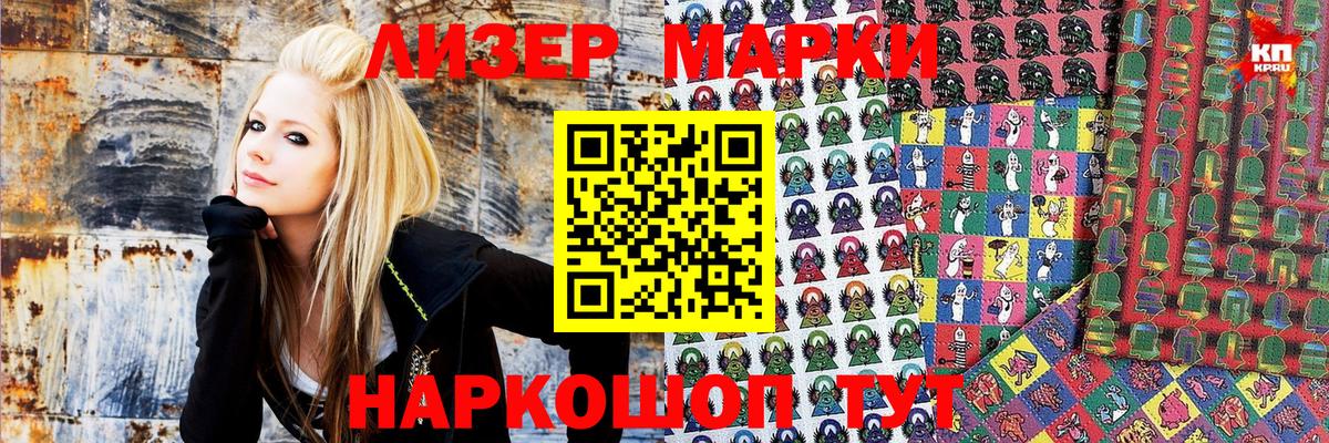Марки NBOMe 1,8мг  Вход с VPN  Советск 