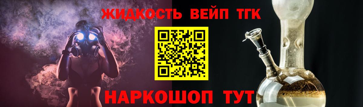 Советск  ТГК вейп  omg ссылка  Вход с VPN 