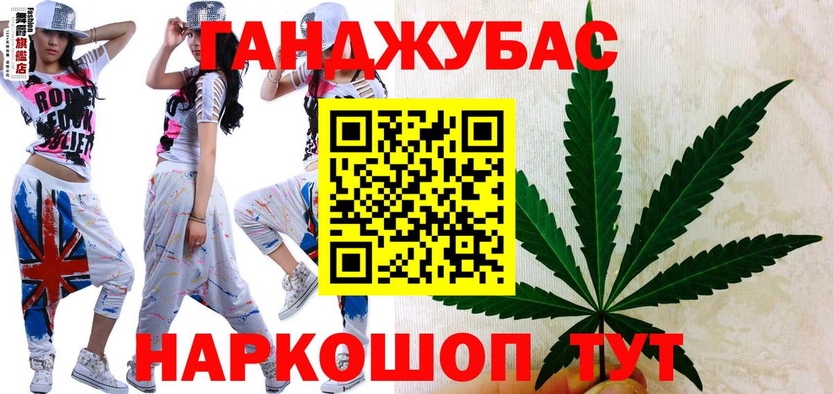 Бошки Шишки LSD WEED Советск